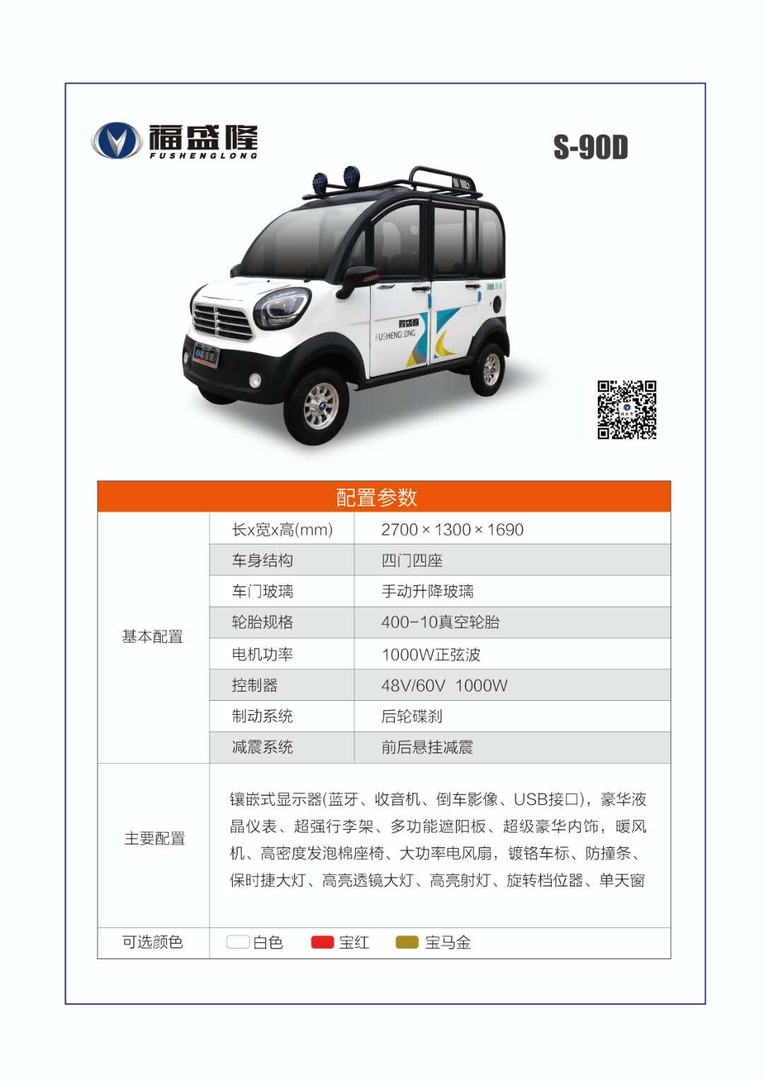 新能源電動(dòng)車