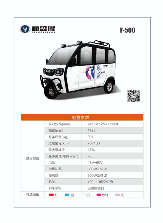 電動代步三輪車 電動代步三輪車